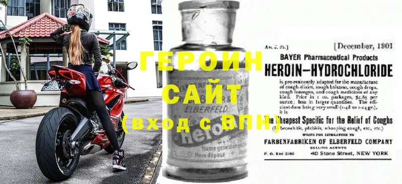 Героин Heroin  Бугульма 