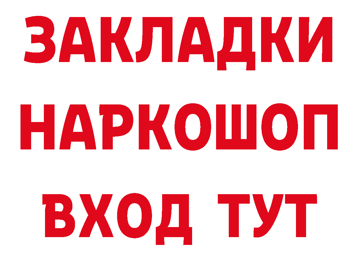 ГАШ 40% ТГК вход дарк нет блэк спрут Бугульма