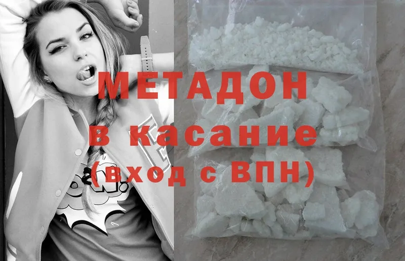 МЕТАДОН methadone  Бугульма 